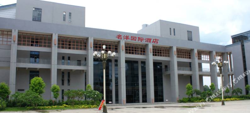 南宁名洋国际大酒店图片