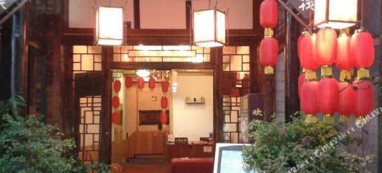 邛崃天下居客栈图片