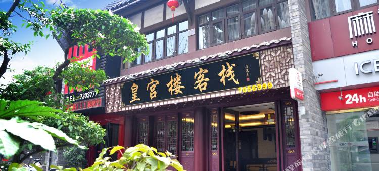 古蔺皇宫楼客栈图片
