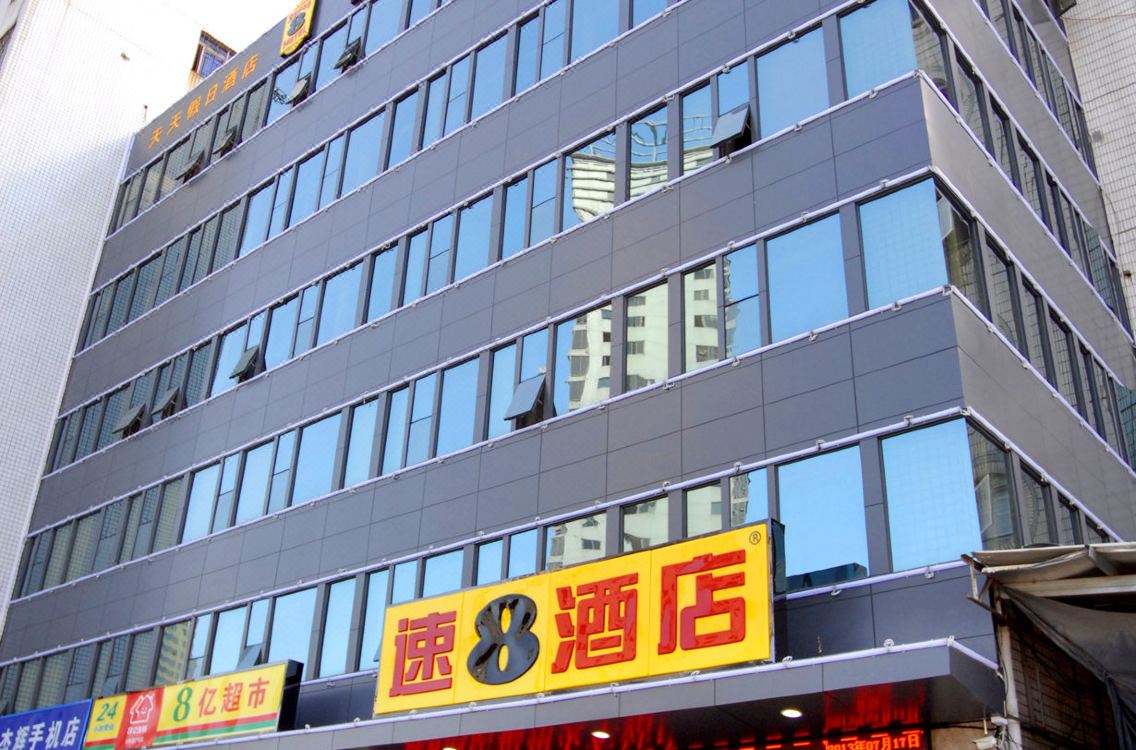 速8酒店(福州火车站广场店)