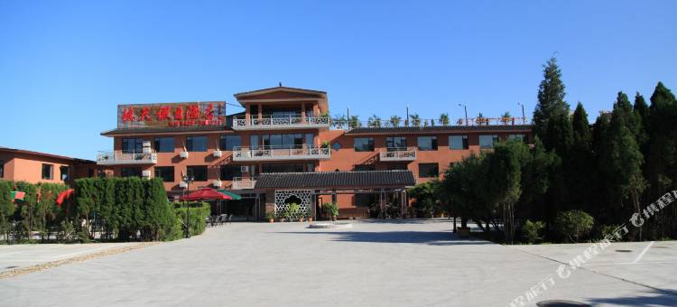 兴城德天假日酒店图片