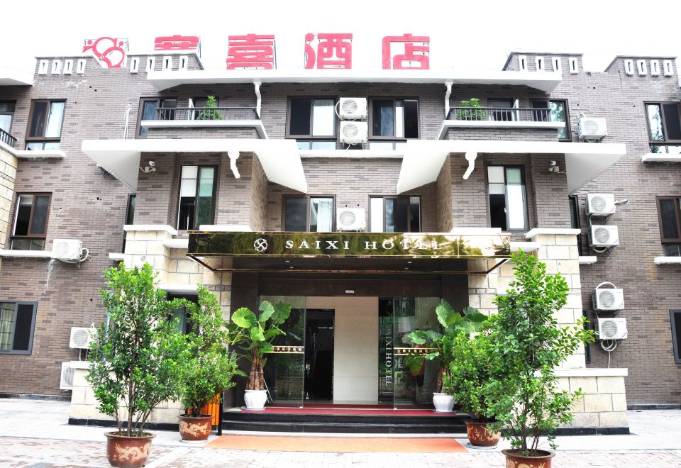 武隆赛喜酒店外景图