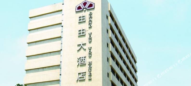 上海由由大酒店(仁济东院塘桥地铁站店)图片