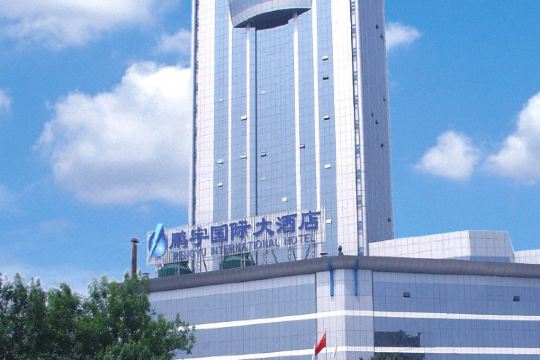 长治鹏宇国际大酒店