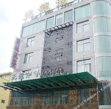 尧德酒店电话,地址,营业时间(图)-安康-百度糯米