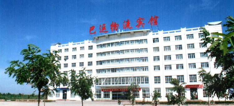 巴运连锁宾馆(巴彦淖尔临河物流店)图片
