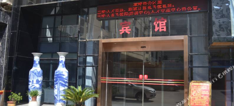 安庆龙庭商务酒店图片