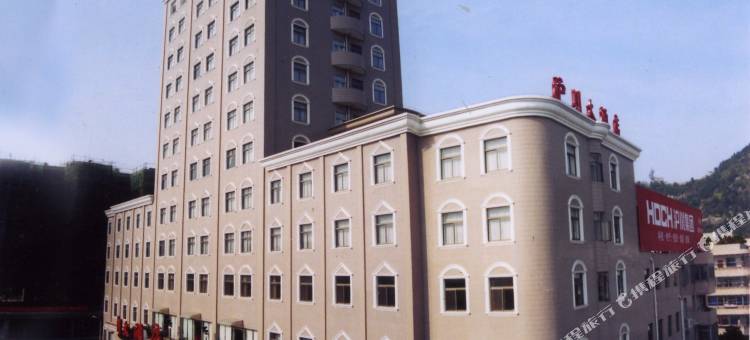 乐清沪川大酒店图片