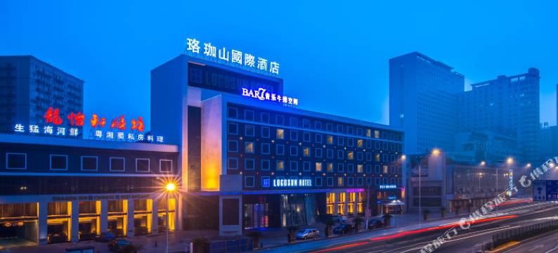 武汉珞珈山国际酒店图片