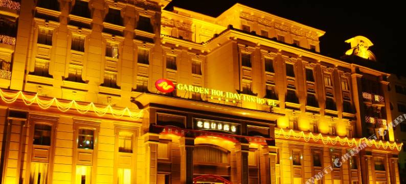 济源花园假日酒店图片