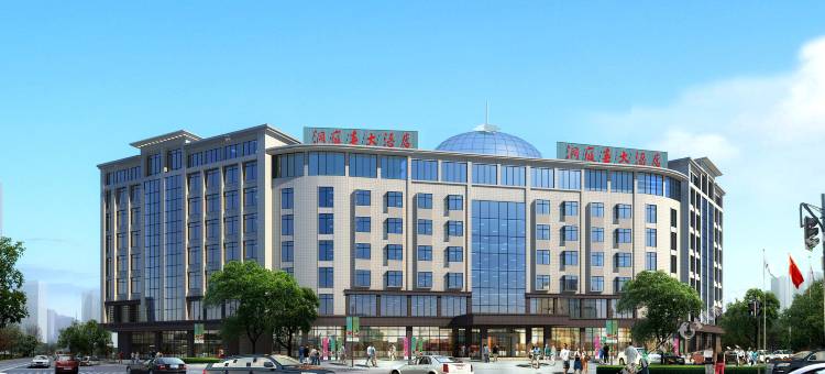洞庭春大酒店(双峰一中县政府店)图片