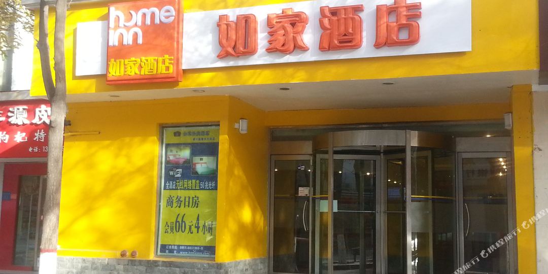如家快捷酒店(银川鼓楼步行街店)