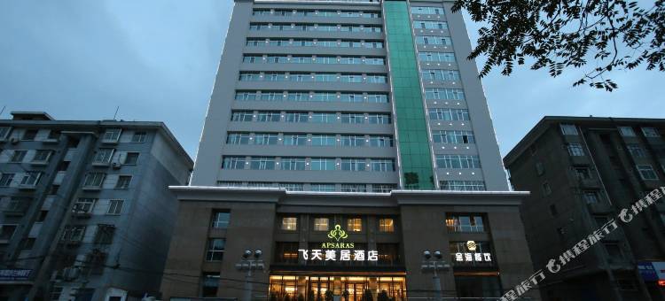 飞天美居酒店(兰州西关十字正宁路店)图片