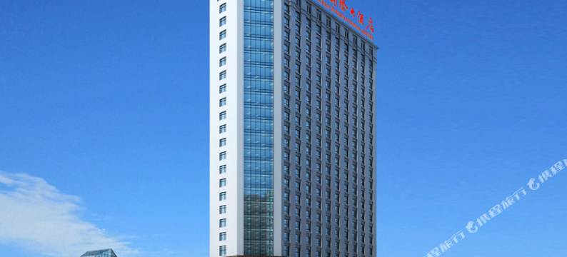 东海嘉臣国际大酒店图片