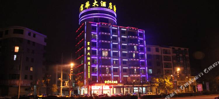 富华大酒店(瑞金中央革命根据地历史博物馆龙珠路店)图片