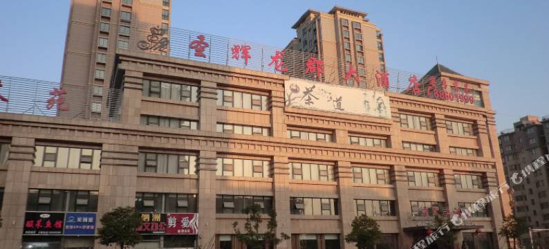泗洪圣辉龙郡大酒店图片