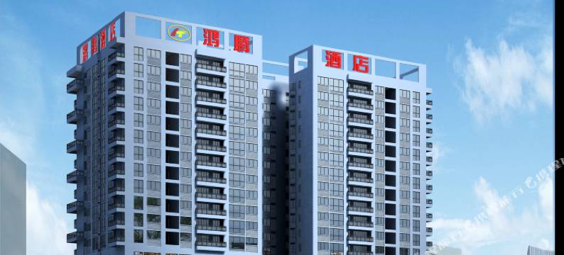 鸿腾酒店(成都光华公园地铁站店)图片