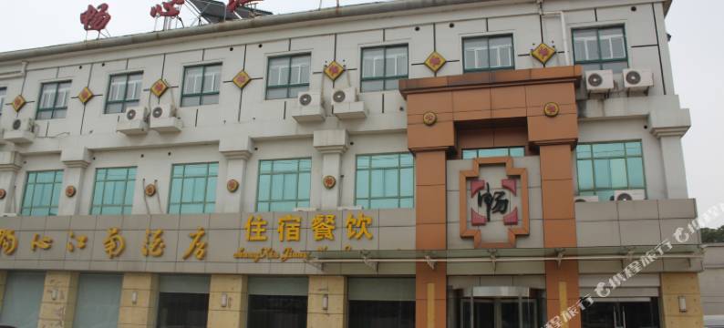 南京畅心江南酒店图片