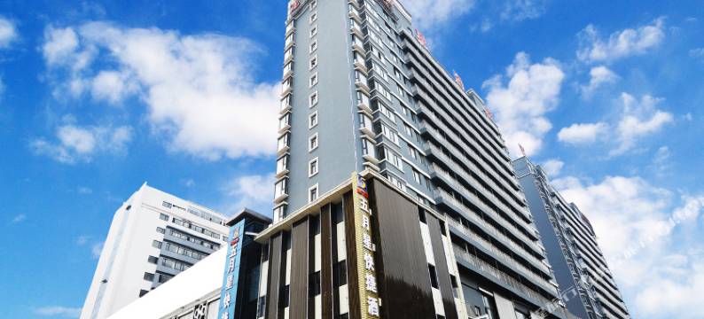 五月星快捷酒店(日照火车站店)图片