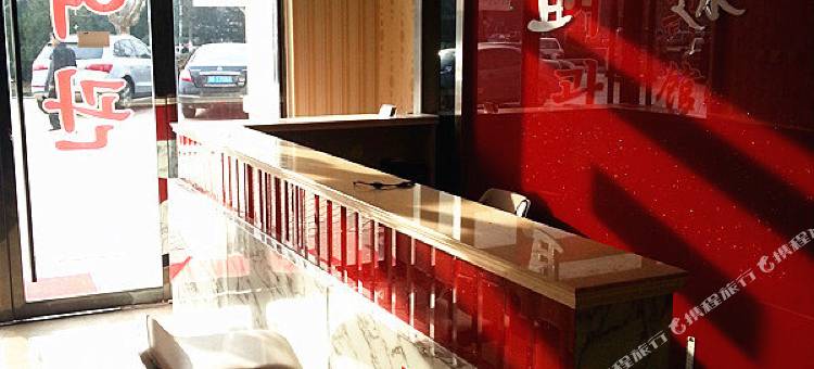 青岛宜途宾馆图片