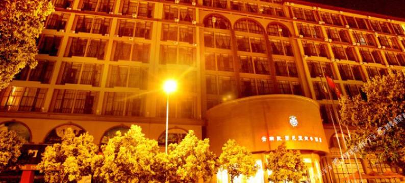 云南欧西尼亚商务酒店图片