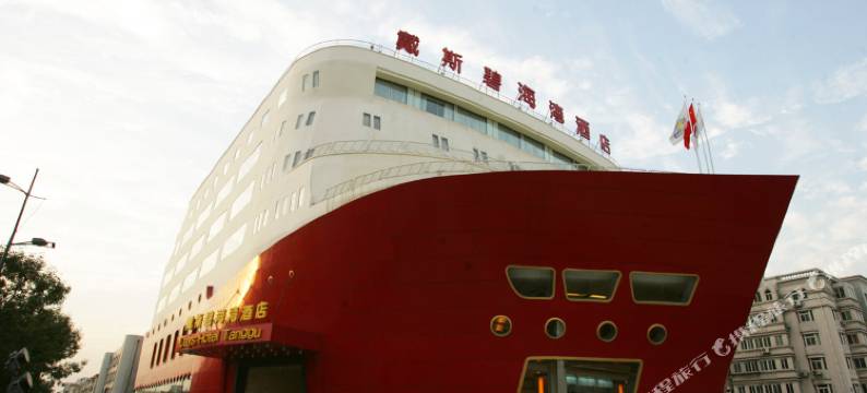 天津戴斯碧海湾酒店图片