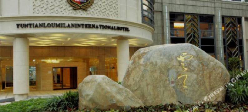 温州云天楼米兰国际大酒店图片