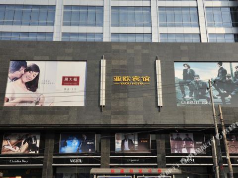 兰州亚欧商务宾馆