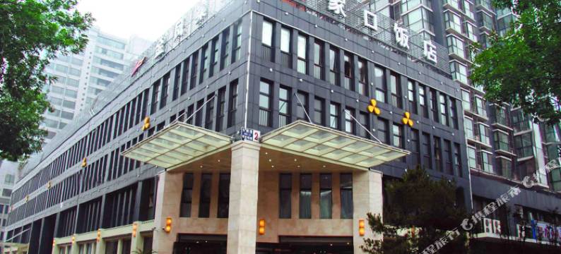 北京张家口饭店图片