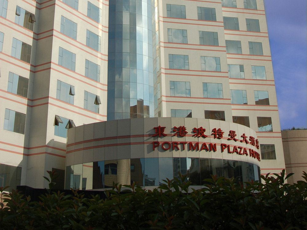Portman Plaza Hotel Hotel Reviews And Room Rates - 