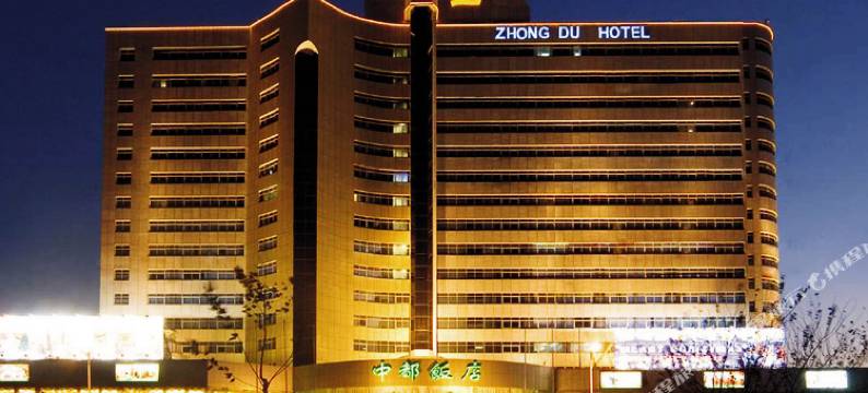 郑州中都饭店(二七万达店)图片