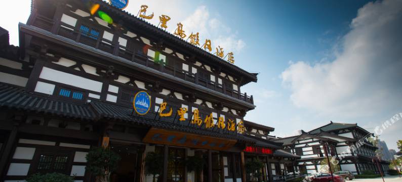 宿迁巴里岛假日酒店图片