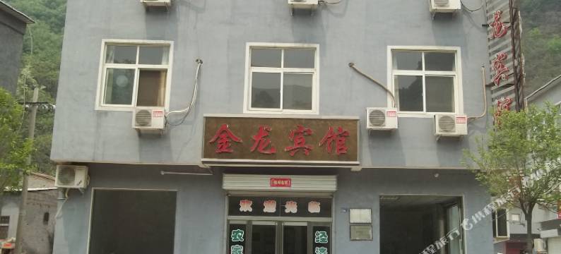 新安金龙宾馆图片