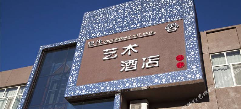 锡林浩特现代艺术酒店图片