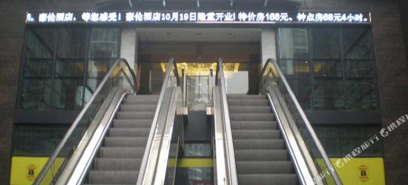 常州豪伦酒店图片