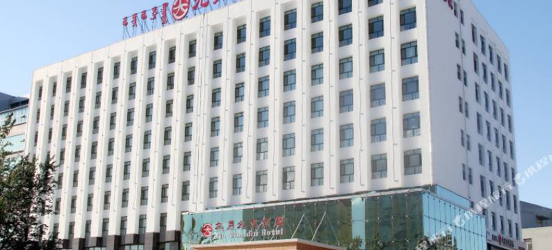 呼和浩特九月久大酒店图片