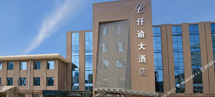 大连仟谕大酒店图片