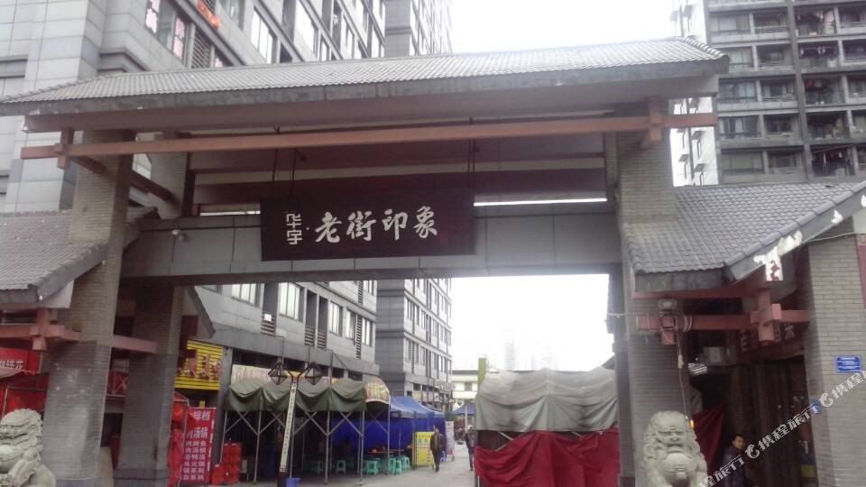 地址(位置,怎么去,怎么走):  重庆市九龙坡区石桥铺老街印象1栋1单元5