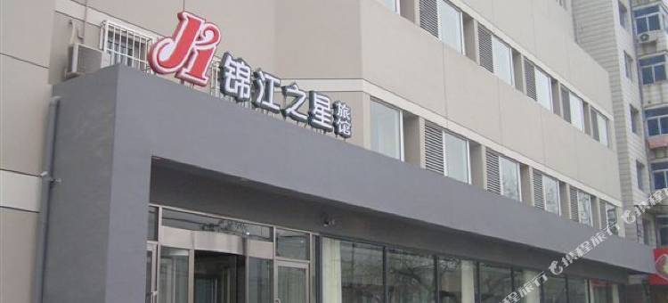 锦江之星酒店(天津之眼中山路店)图片