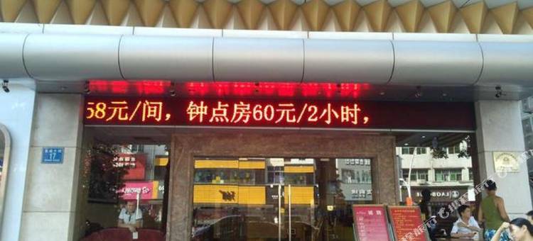 东莞金年丰酒店图片