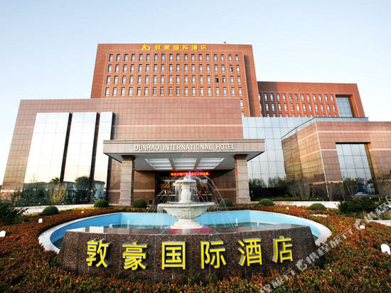 大连长兴岛敦豪国际酒店