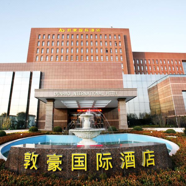 大连长兴岛敦豪国际酒店图片