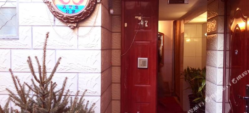 北京颐和青年公寓图片