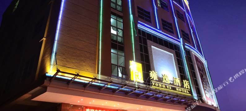 江门雍逸酒店图片