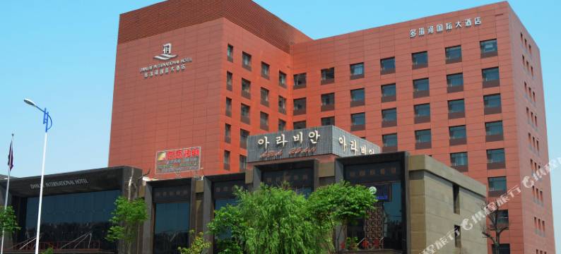 青岛多瑙河国际大酒店图片