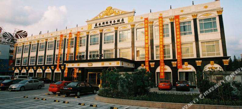 菜林国际商务酒店(上海虹桥枢纽店)图片