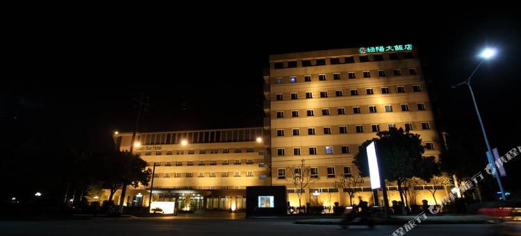 平湖绿阳大饭店图片