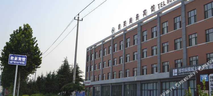 潍坊君莱商务宾馆图片