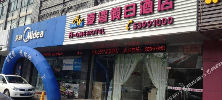 太仓爱湾假日酒店图片