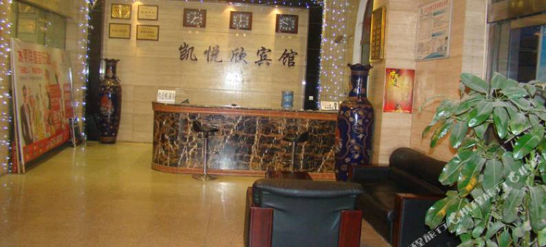 攀枝花凯悦欣宾馆图片